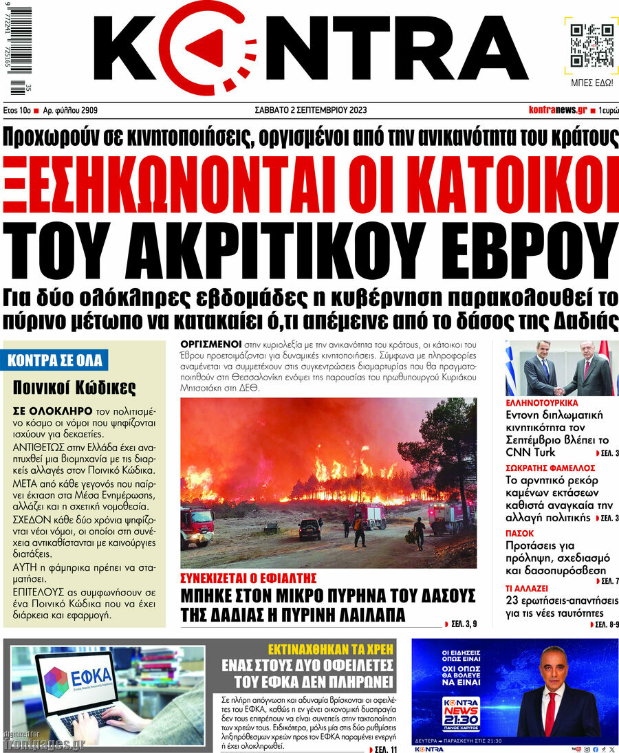 Kontra News