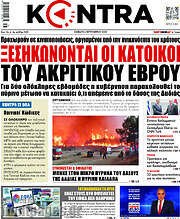 /Kontra News