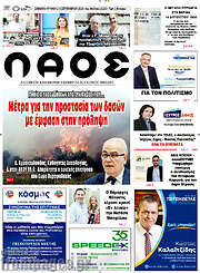 /Λαός