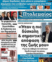 /Πτολεμαίος