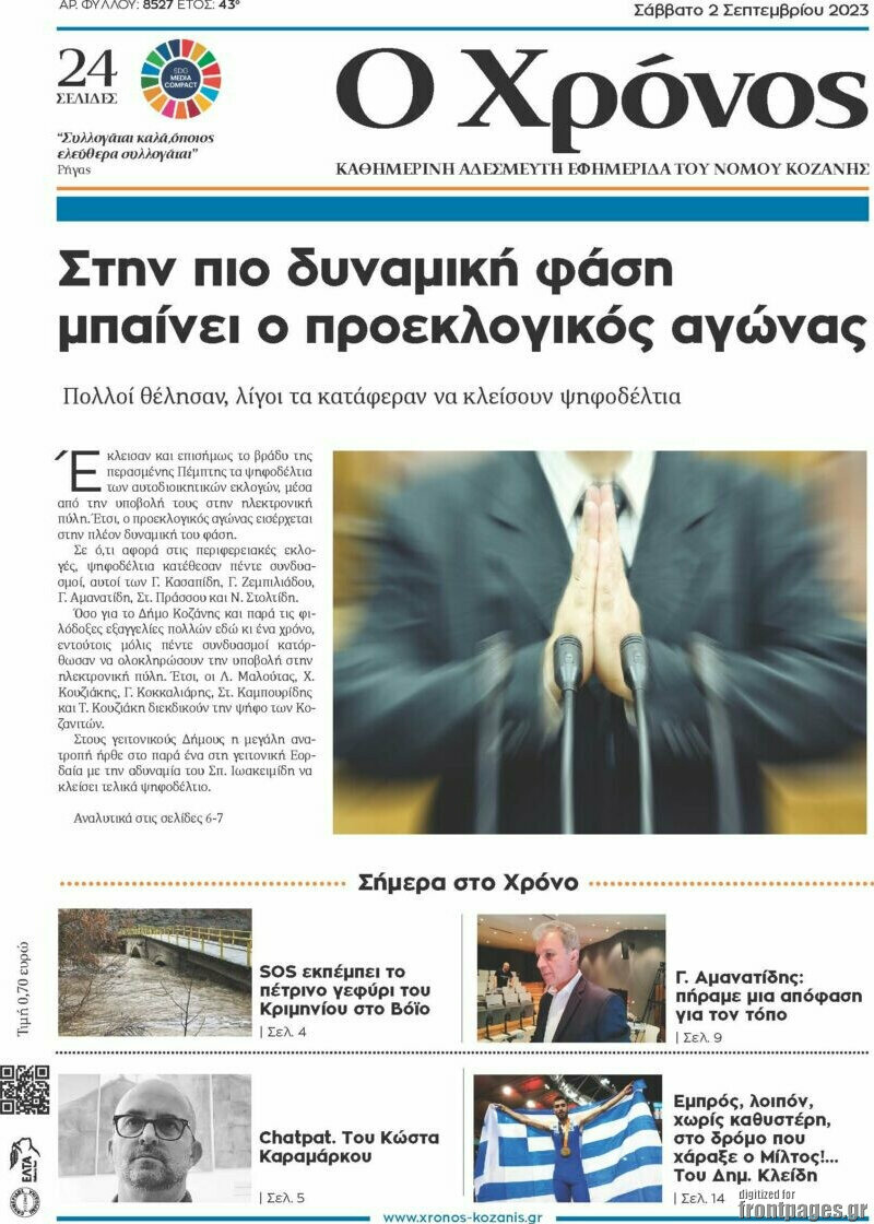 Χρόνος