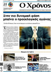 /Χρόνος