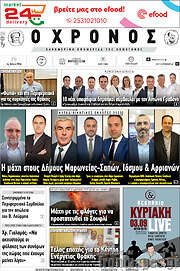 /Χρόνος