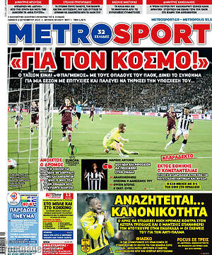 Πρωτοσέλιδο εφημερίδας MetroSport - protoselida