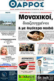 /Θάρρος