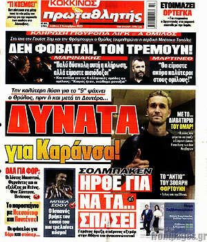 Πρωτοσέλιδο εφημερίδας Πρωταθλητής - protoselida