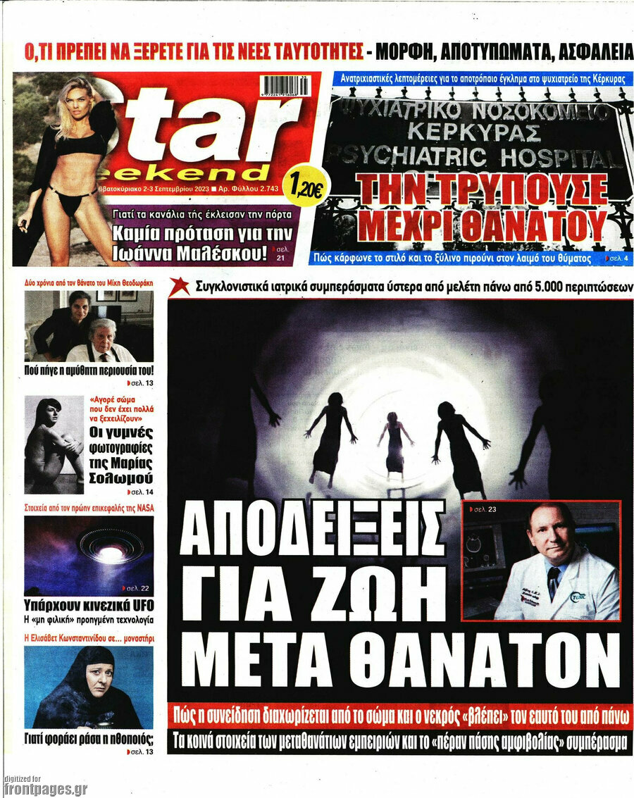 Star press