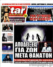 /Star press