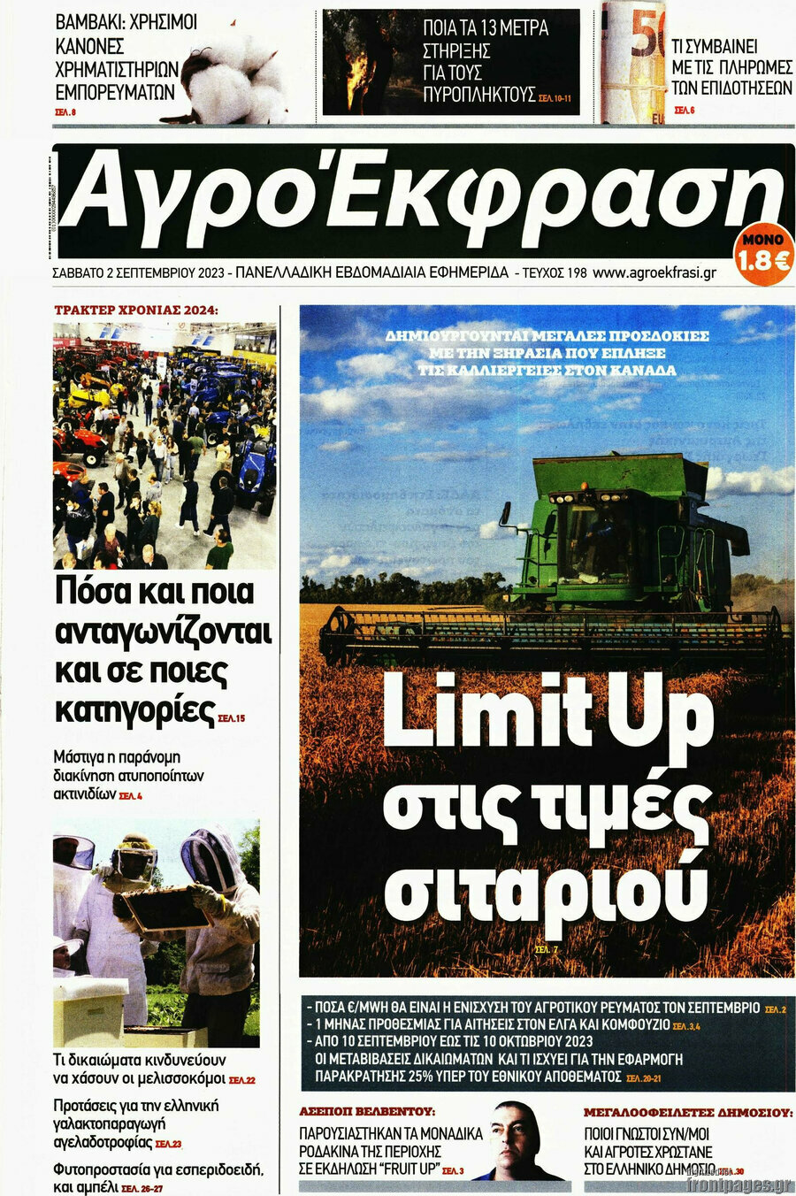 Αγροέκφραση
