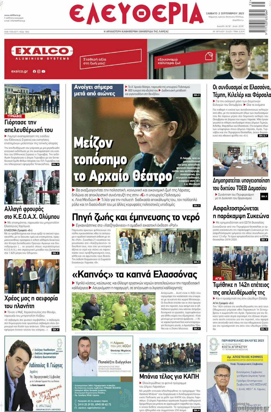 Ελευθερία