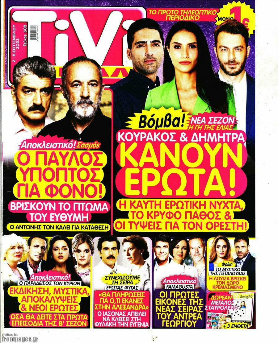 TIVI Σίριαλ