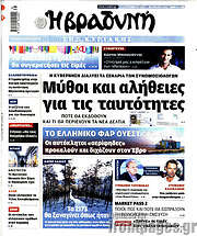 /Βραδυνή