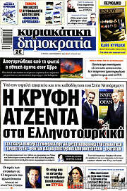 /Δημοκρατία