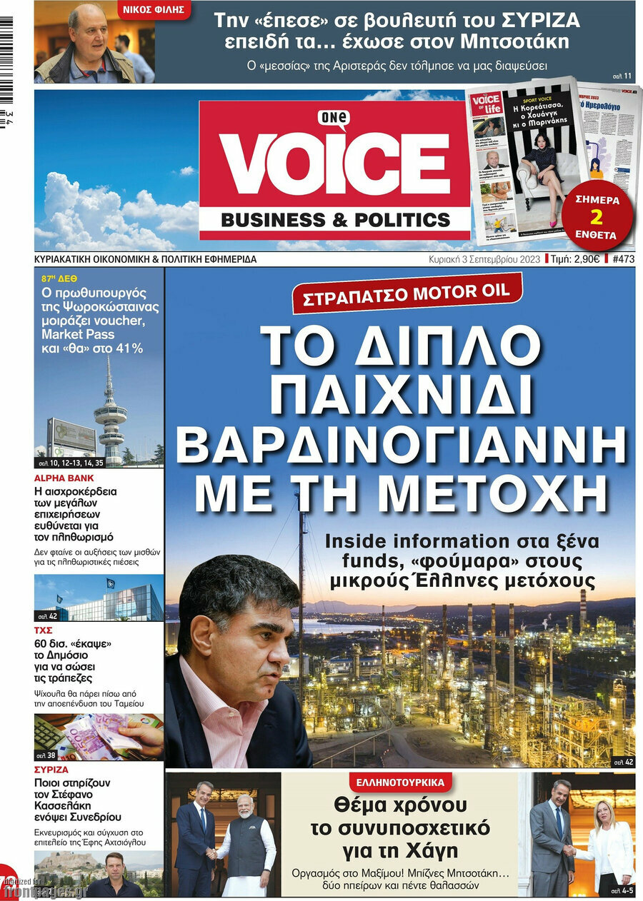 One Voice