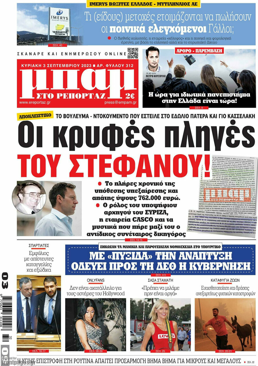 Μπαμ
