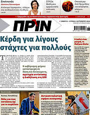 /Πριν