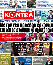 /Kontra News