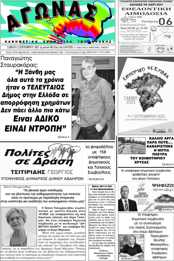 Αγώνας