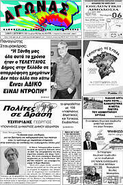 /Αγώνας