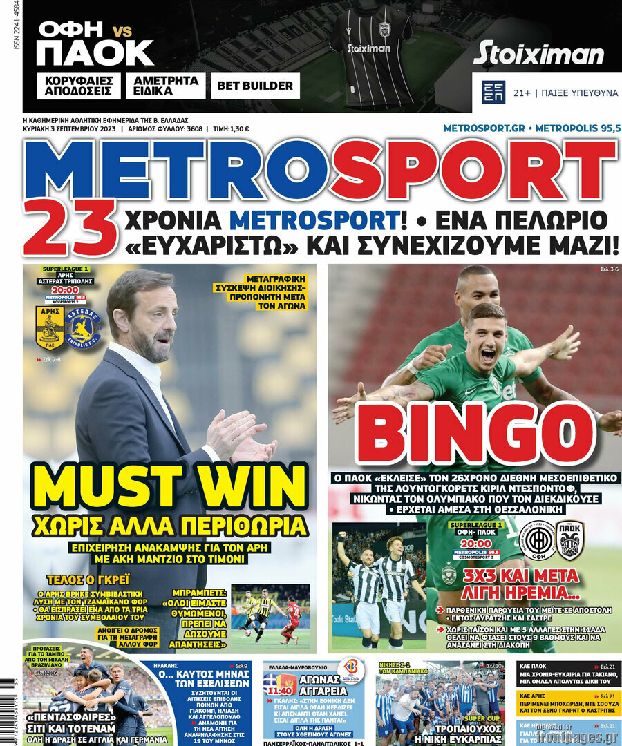 MetroSport