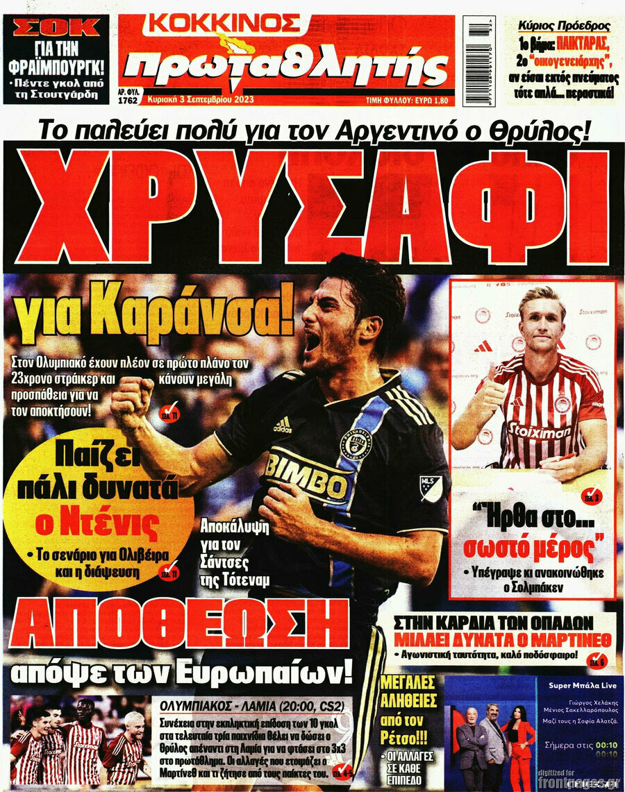 Πρωταθλητής