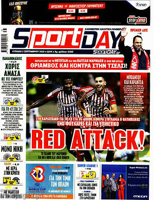 Πρωτοσέλιδο εφημερίδας Sport Day - protoselida