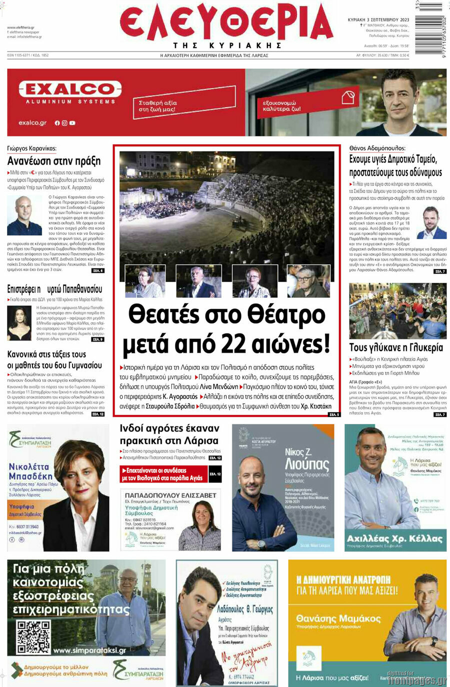 Ελευθερία