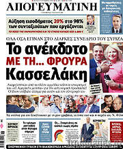 /Απογευματινή