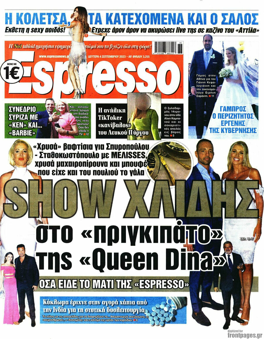 Espresso