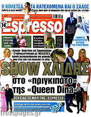 /Espresso