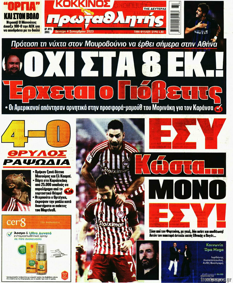 Πρωταθλητής