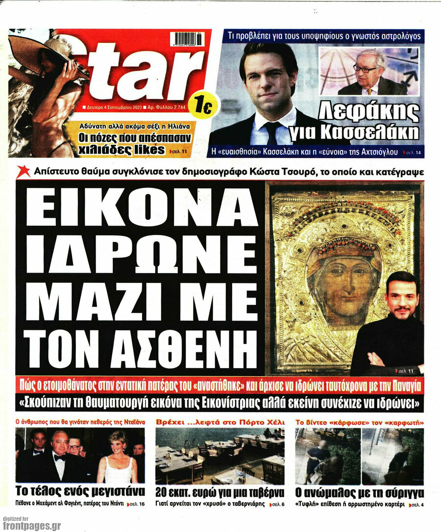 Star press