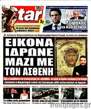 /Star press