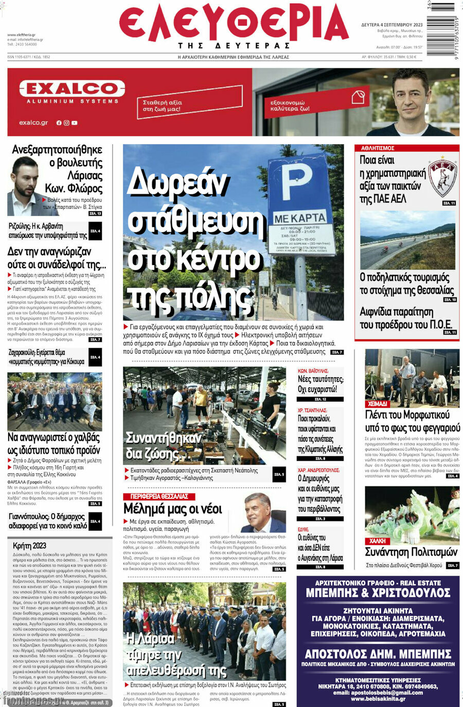 Ελευθερία