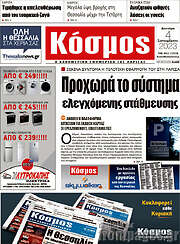 /Κόσμος