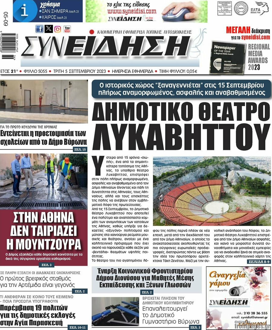 Συνείδηση