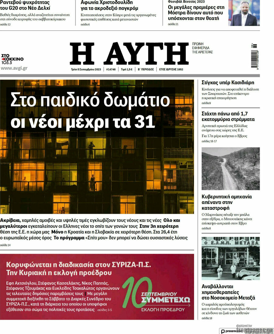 Αυγή