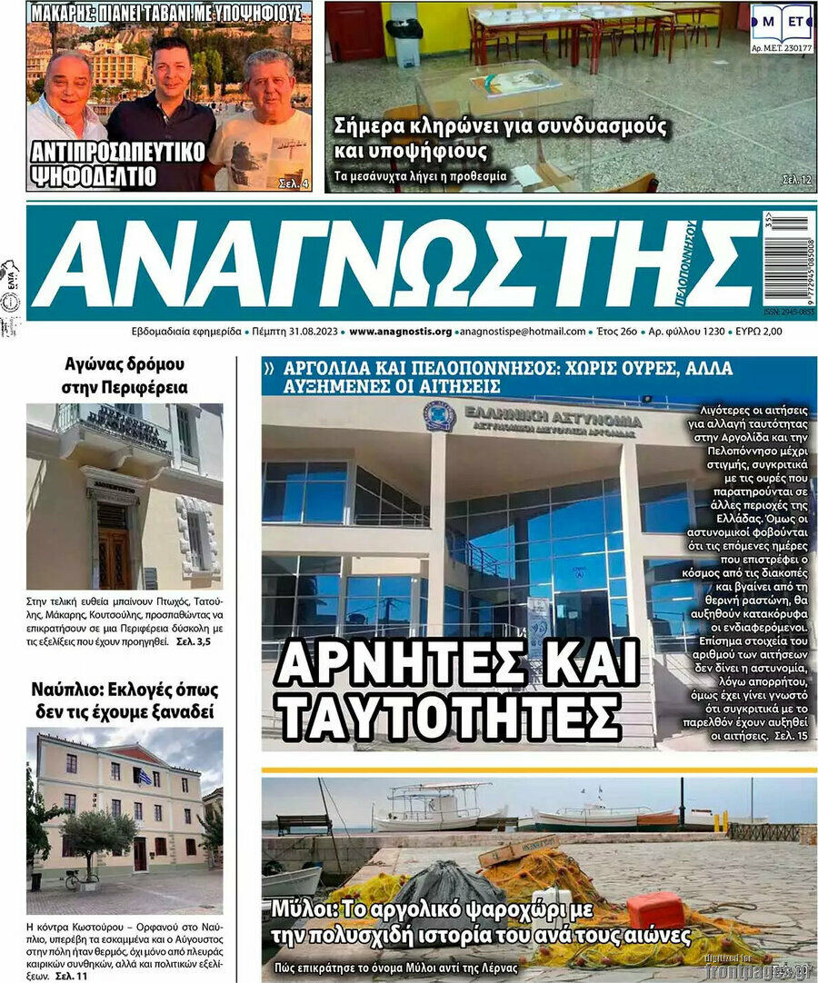 Αναγνώστης