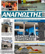 /Αναγνώστης