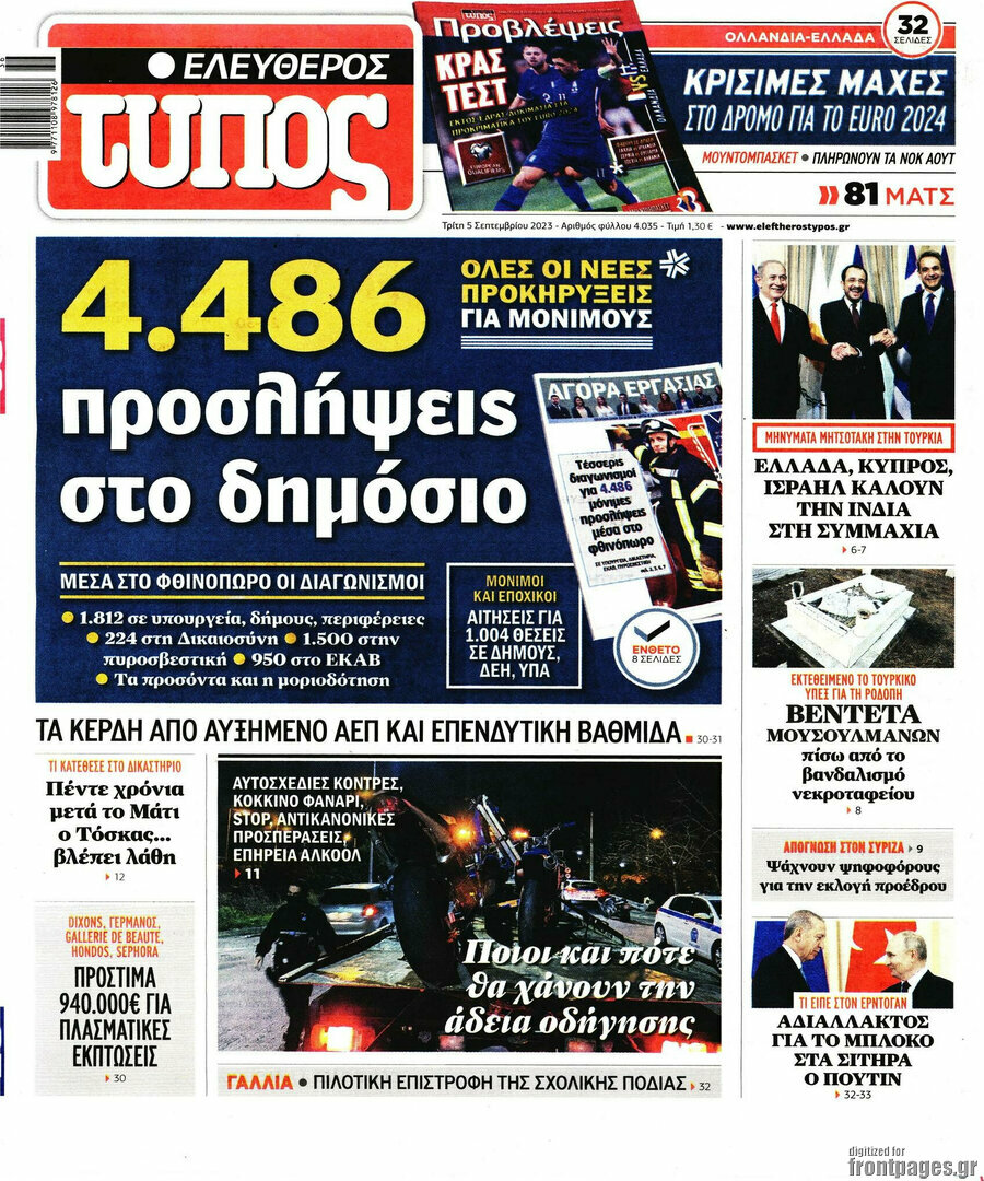 Ελεύθερος Τύπος