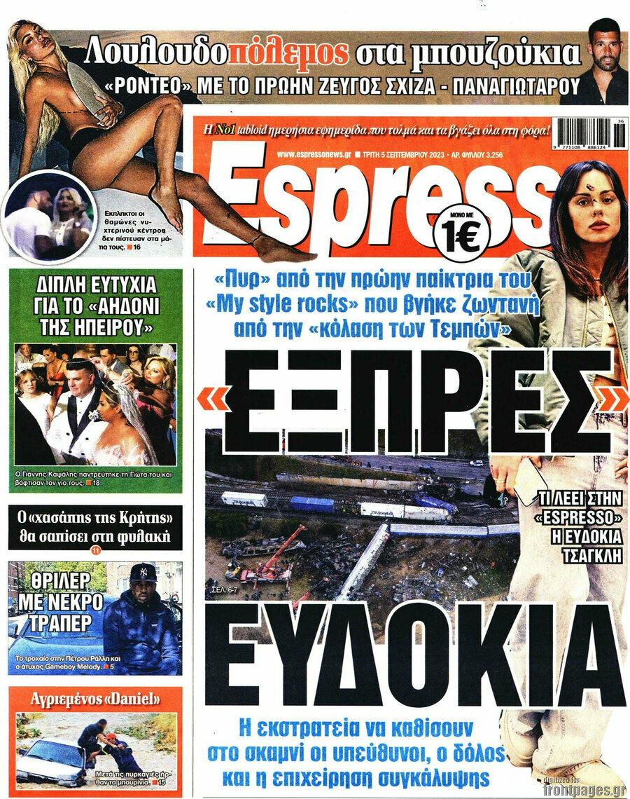 Espresso