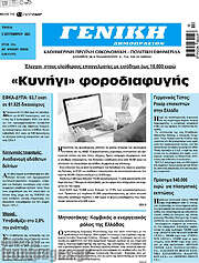 /Γενική Δημοπρασιών