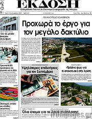 /Έκδοση