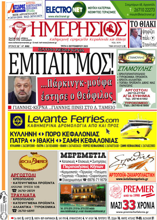 Ημερήσιος