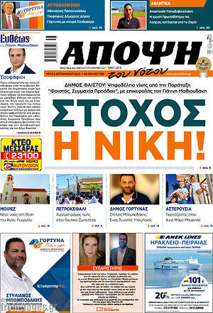 Πρωτοσέλιδο Άποψη του νότου