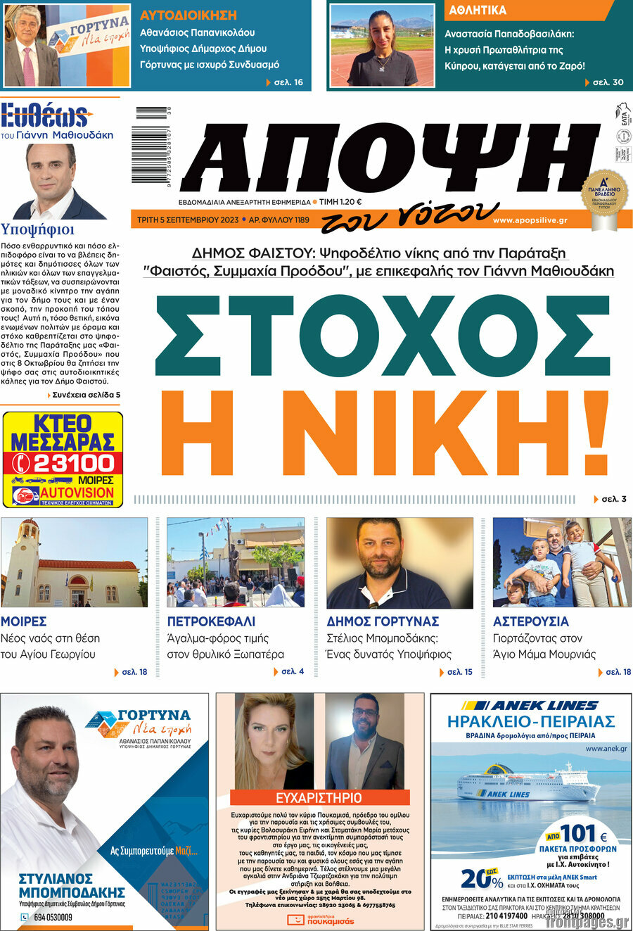 Άποψη του νότου