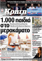 /Νέα Κρήτη