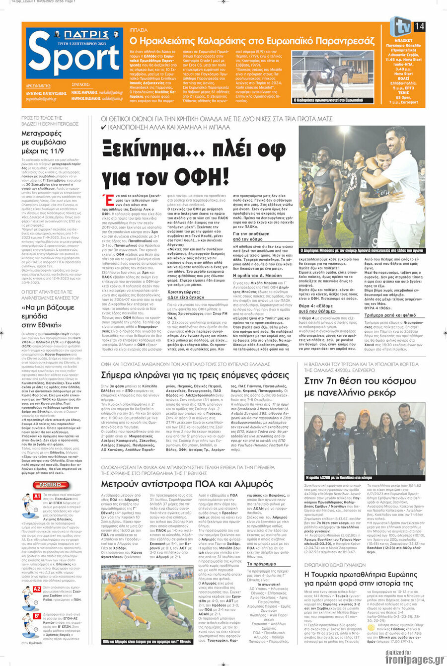 Πατρίς