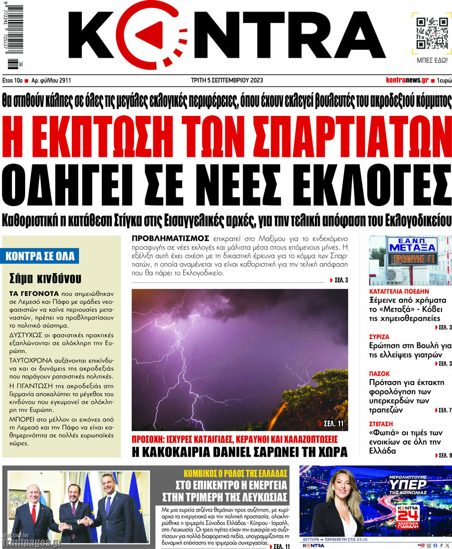 Kontra News