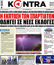 /Kontra News